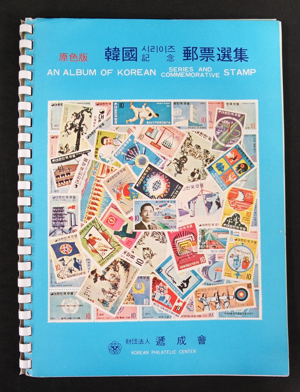 한국 시리즈. 기념 우표선집-체성회