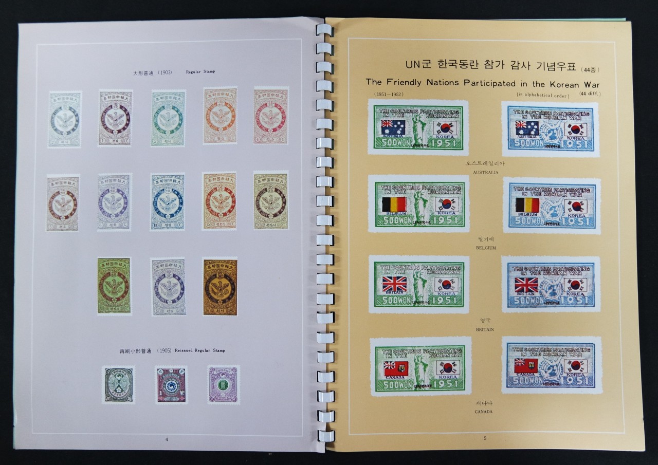 한국 시리즈. 기념 우표선집-체성회