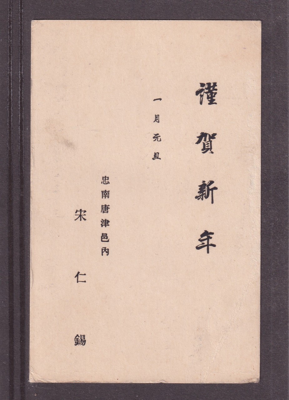 통신사무, 요금별납우편 등 3매 일괄
