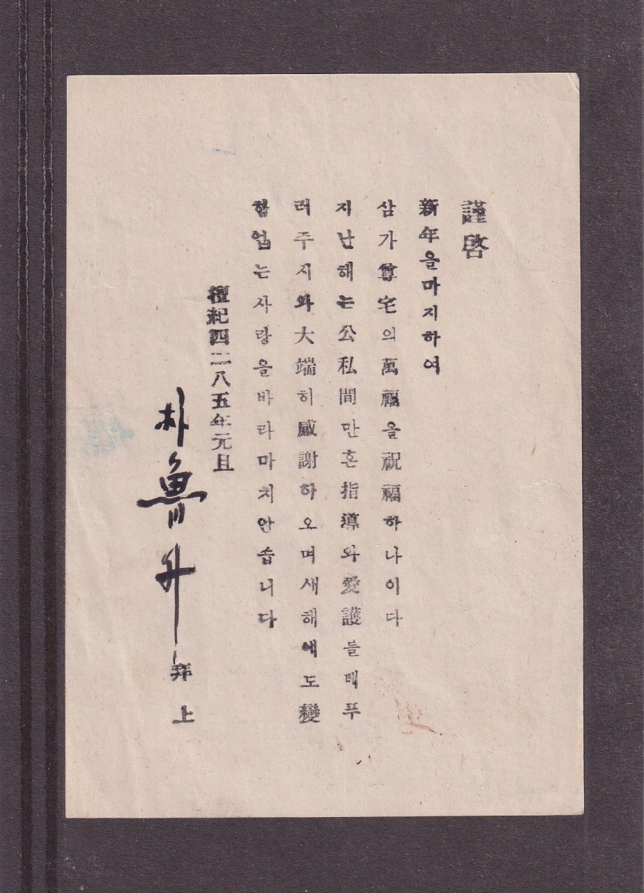 통신사무, 요금별납우편 등 3매 일괄