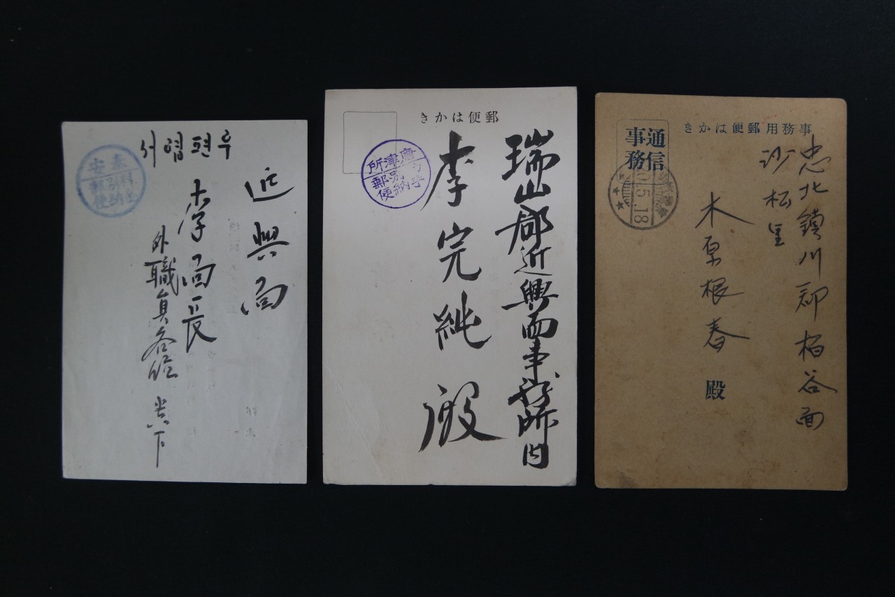 통신사무, 요금별납우편 등 3매 일괄