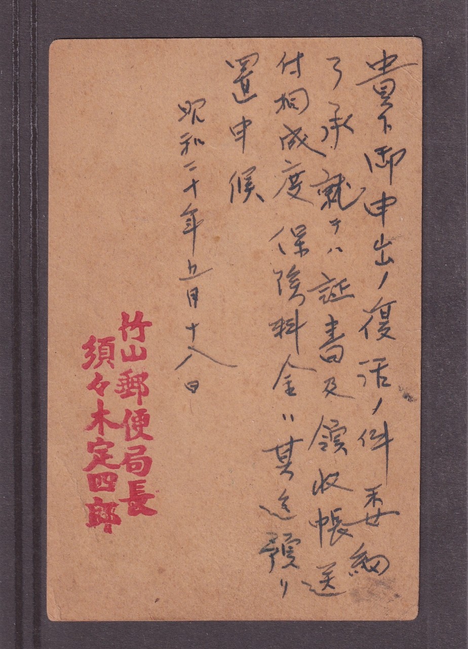 통신사무, 요금별납우편 등 3매 일괄