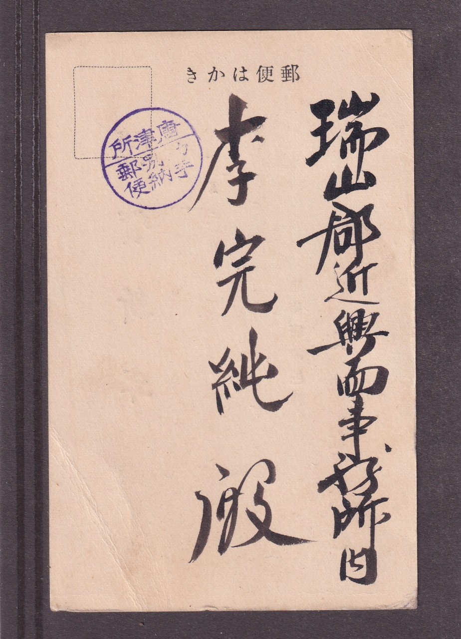 통신사무, 요금별납우편 등 3매 일괄