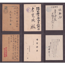 통신사무, 요금별납우편 등 3매 일괄