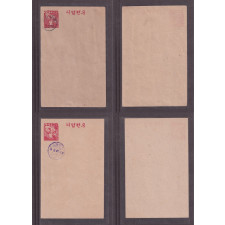 충남 홍산 95전 별납인, 대한민국 10원 수납인 날인의 해방조선 기념엽서 2매