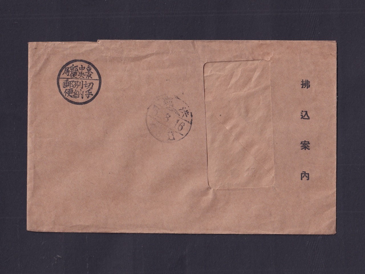 명치생명보험주식회사 광고우편 등 홍성 도착인 날인 우편물