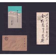 명치생명보험주식회사 광고우편 등 홍성 도착인 날인 우편물