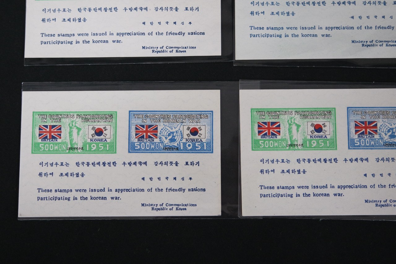 1951년 6.25 참전 기념 시트 (영국) 15매