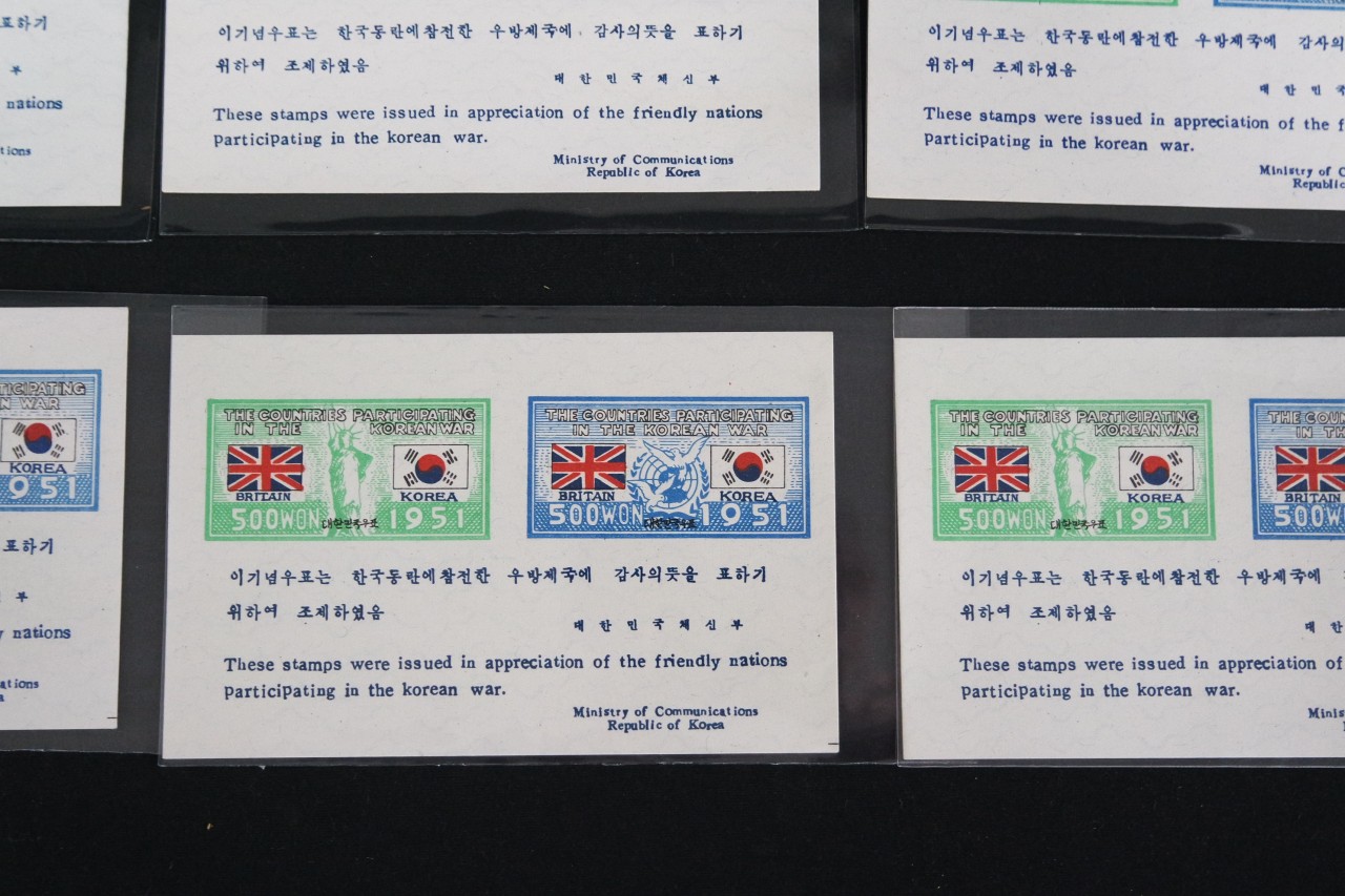 1951년 6.25 참전 기념 시트 (영국) 15매