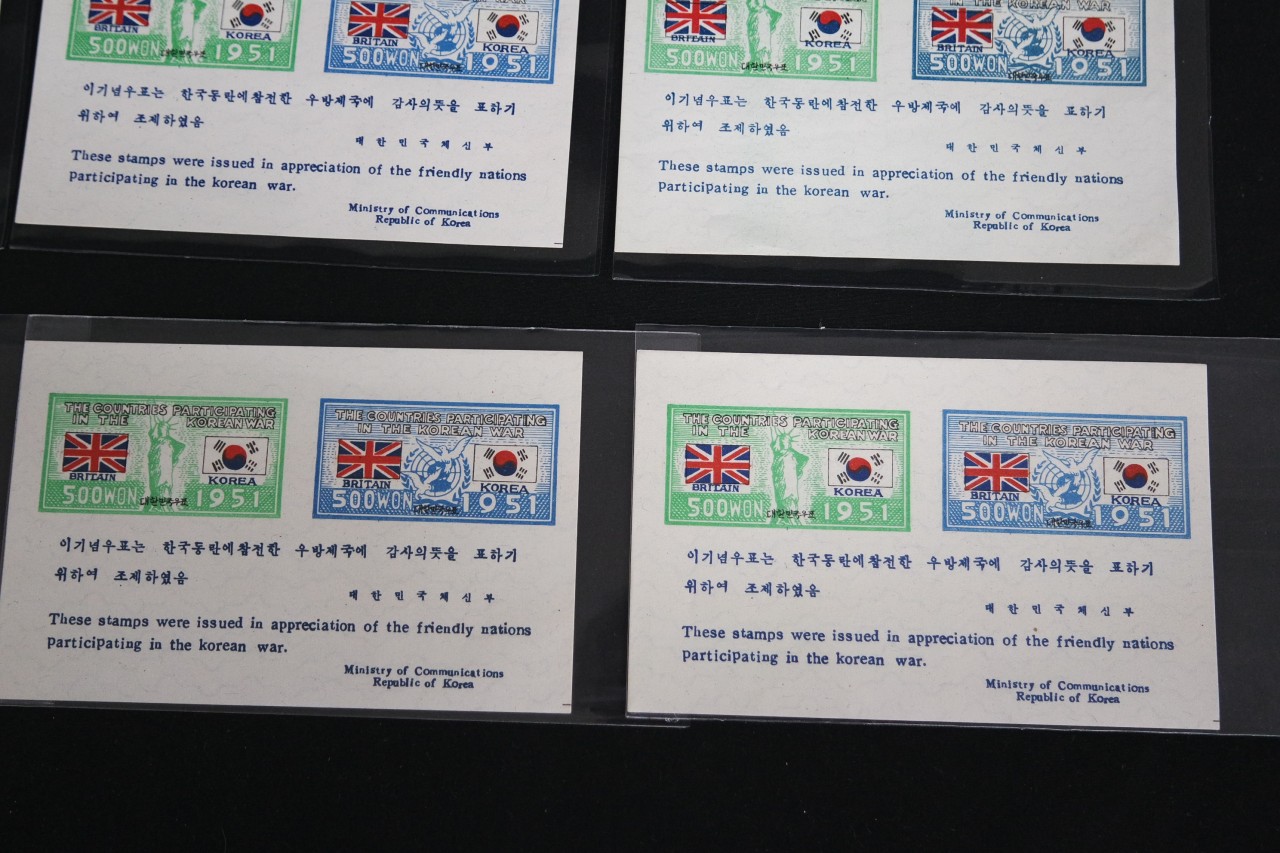 1951년 6.25 참전 기념 시트 (영국) 15매