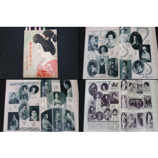 일본 대표미인 전국 300명 신문사선