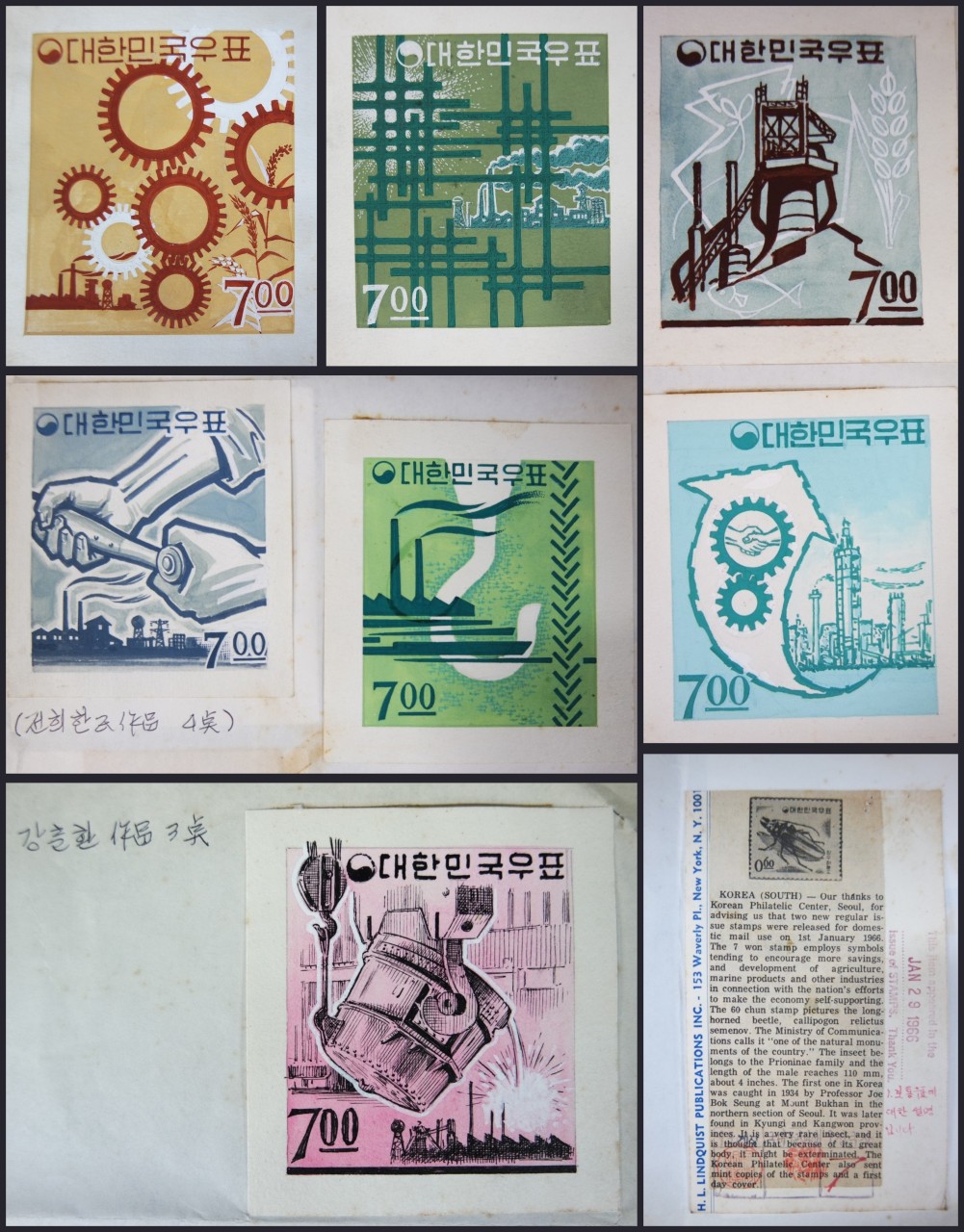 경제개발 도안 미채택 원도 7점 일괄