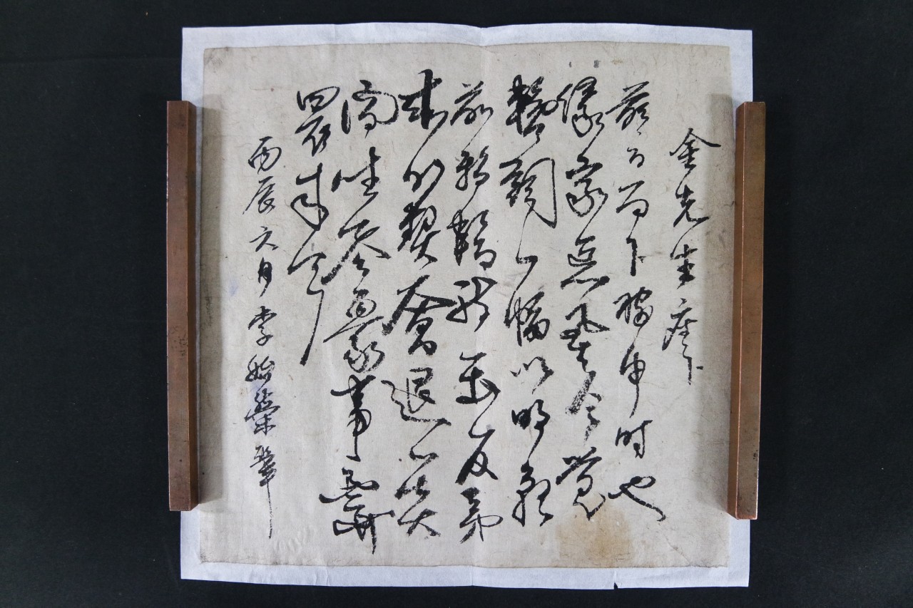 李始榮(이시영, 1869~1953년)의 간찰=독립운동가, 초대 부통령