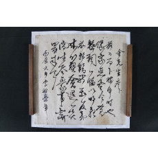 李始榮(이시영, 1869~1953년)의 간찰=독립운동가, 초대 부통령