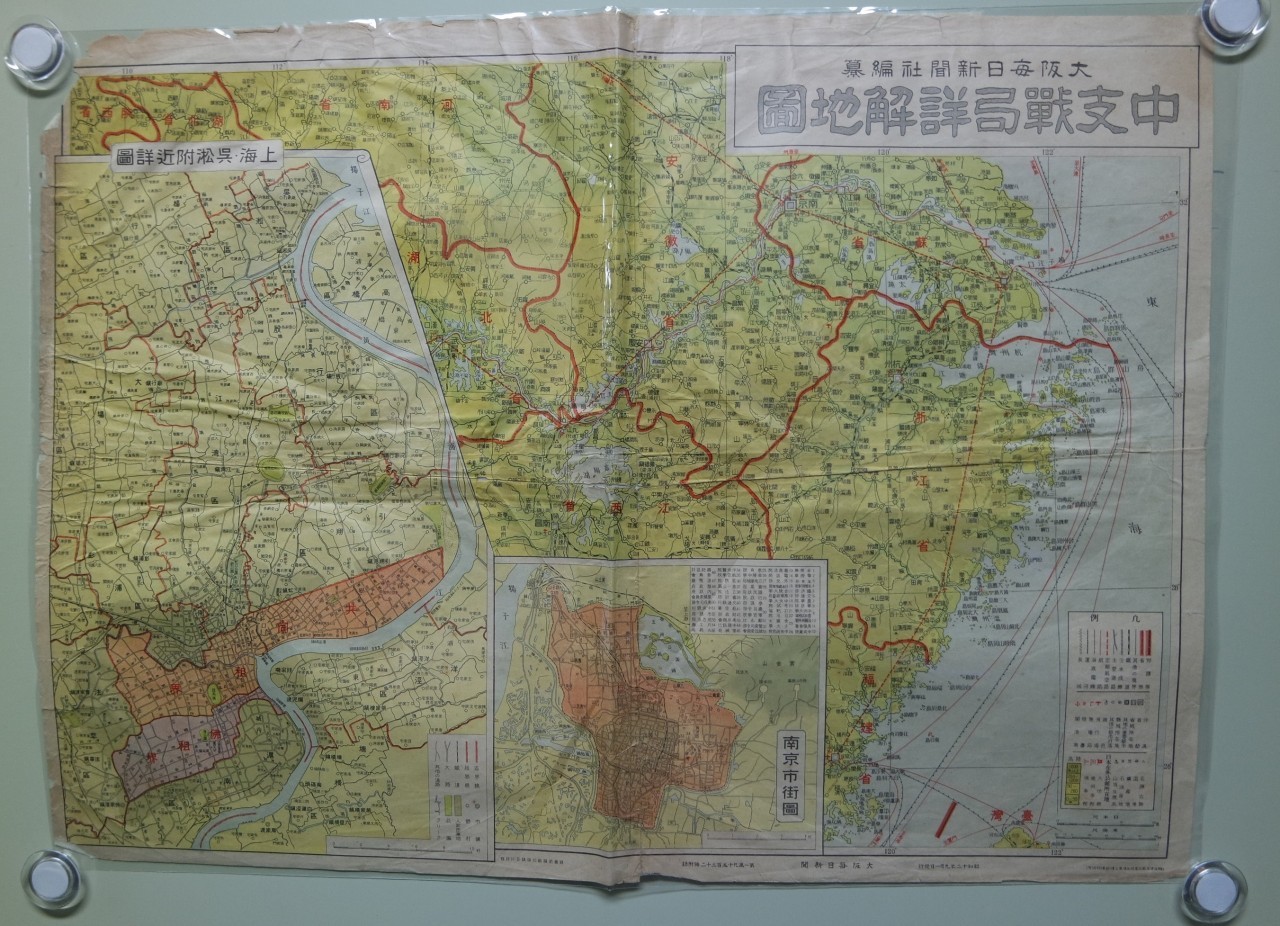 중지전국상해지도-대판매일신문사편찬 (中支戰局詳解地圖-大阪每日新聞社編纂)