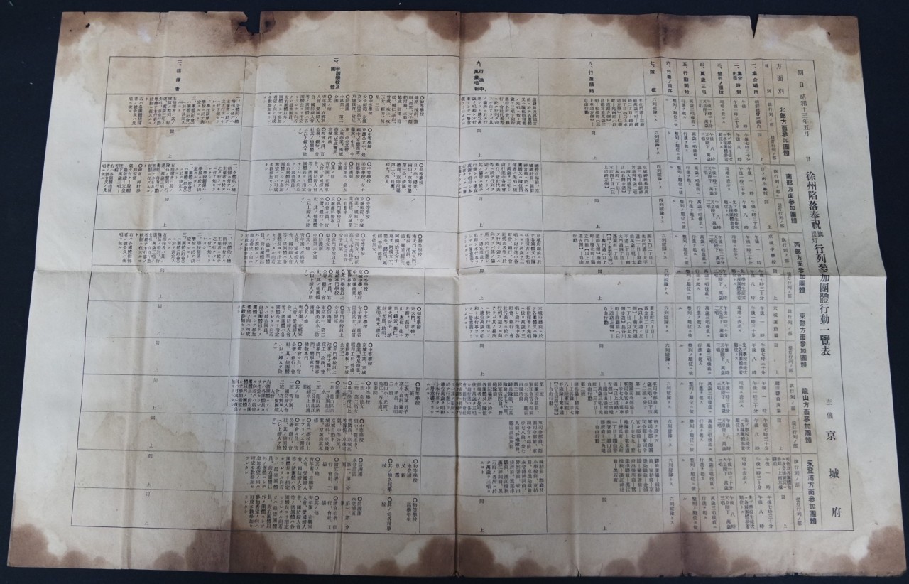 서주함락봉축행렬참가단체행동일람표