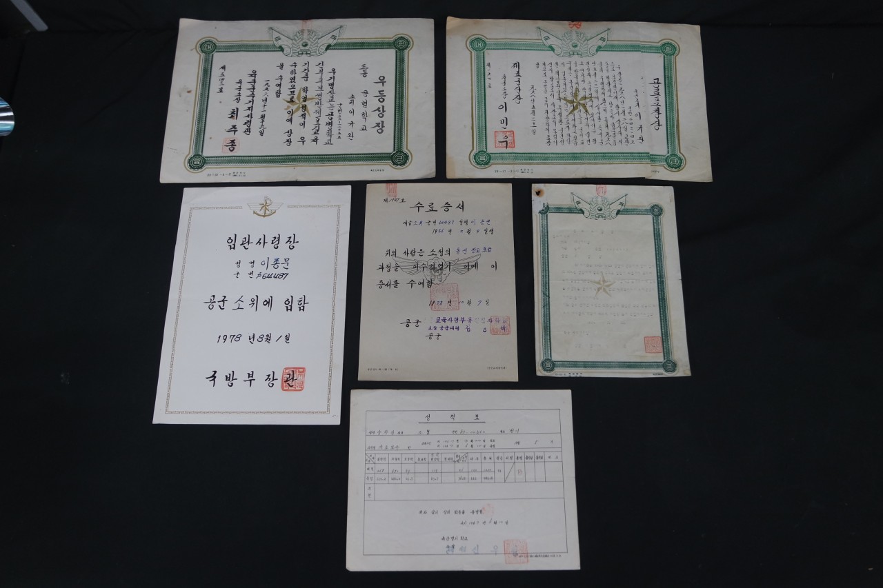 부대 임명장, 상장 등 6매 일괄