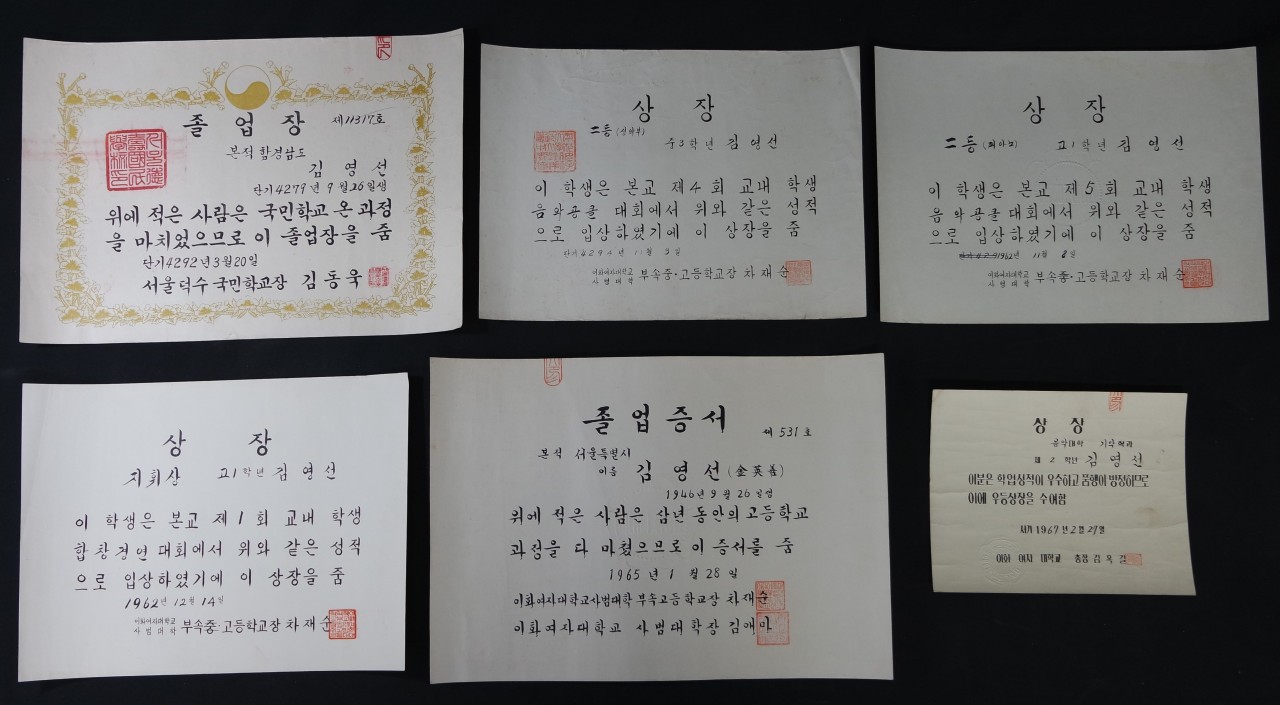 김영선 교육자료 6매 (1959~1967년)