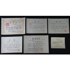 김영선 교육자료 6매 (1959~1967년)