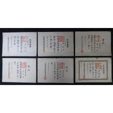 강신배 교육자료 6매 (1935~1937년)