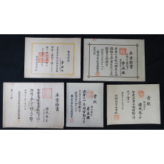 졸업장과 상장 등 교육자료 5매 일괄-(1937~1950년)