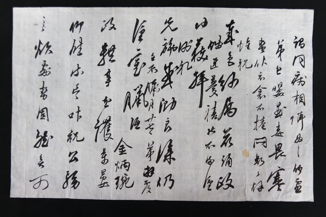 김병완(金炳琬) 간찰