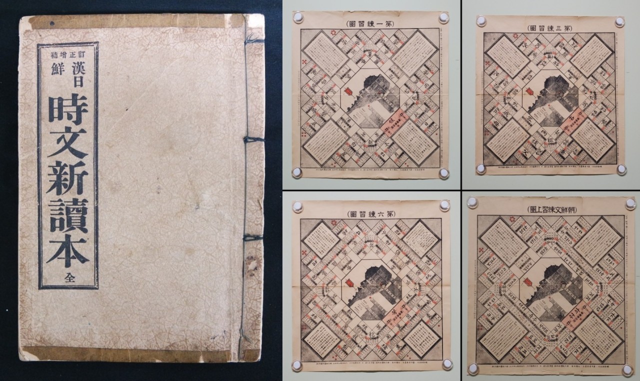 소화12년(1937년)에 황인두가 저작 발행한 시문 신독본과 시문 신독본의 연습도