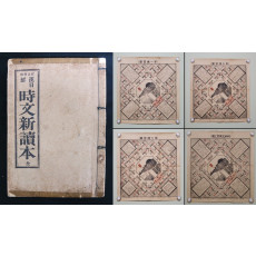 소화12년(1937년)에 황인두가 저작 발행한 시문 신독본과 시문 신독본의 연습도