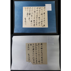 趙秉稷(조병직, 1833~1901년)의 간찰 2매