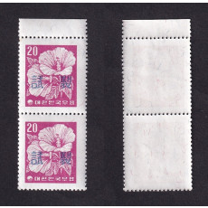 환화 우정보통 무궁화 20환 종 2매 시쇄품