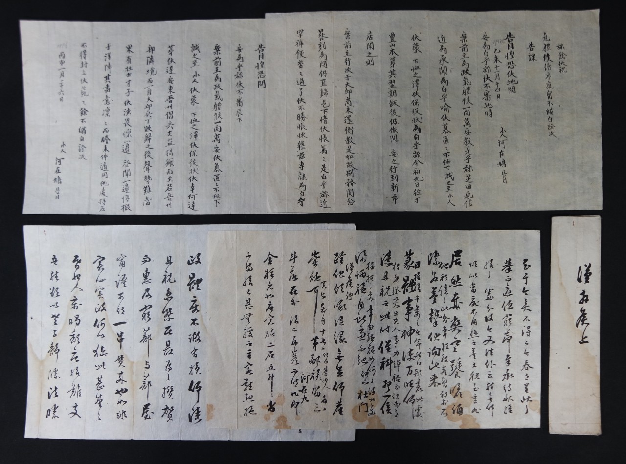 河在九(하재구:1832~1911년)의 간찰 2매, 告目(고목) 2매 등 4점