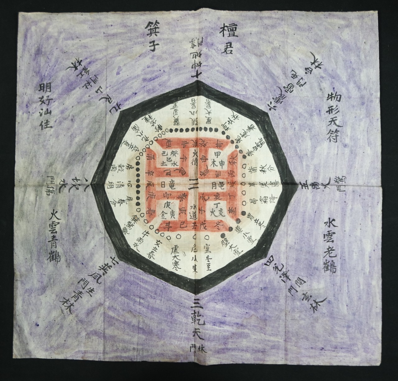 이민제(李民濟)가 창시한 성도교(性道敎)의 [8괘 춘하추동 24절기 별자리 방위도]