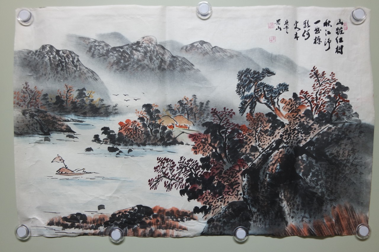 전종운의 산수화 1점