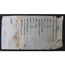 井邑縣(정읍현)의 신묘식 호적단자