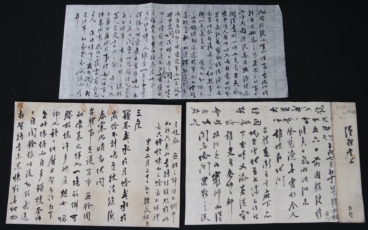 韓永祖(한영조)의 간찰 3점