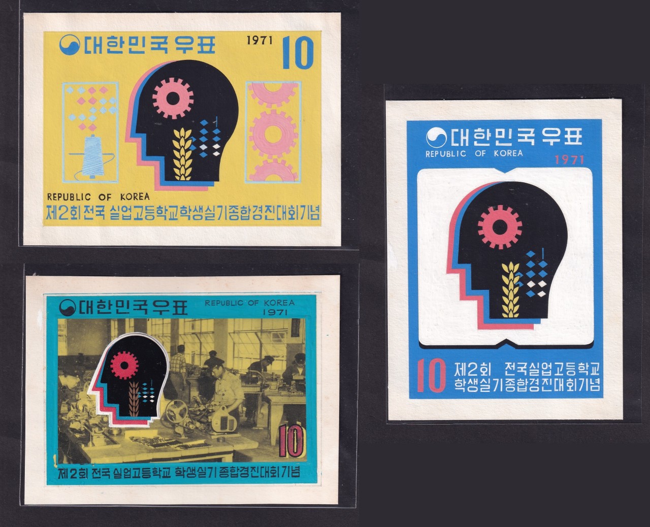 제2회 학생실기종합경진대회 기념우표 원도 3매