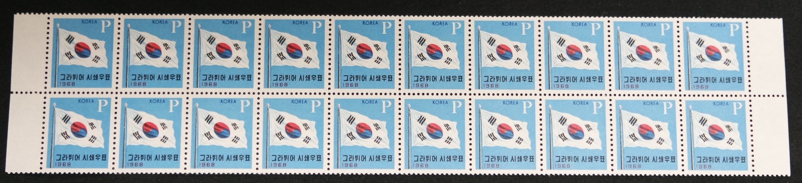 태극기 그라비아 시쇄우표 20매 블럭