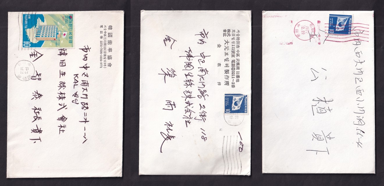 광화문 우체국 사용의 기계인 실체 3매