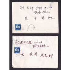 서대문우체국 사용의 기계인 실체 2매