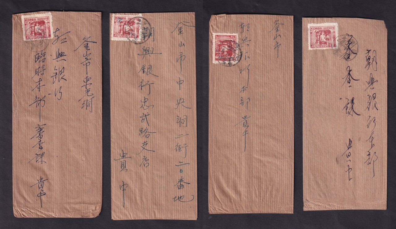 동양 정판사 인쇄 물결무늬용지 200원 석굴암 우표 1매 첨부 우서인(국명을 왼쪽에서 시작하여 오른쪽으로 썼다.) 4매 일괄