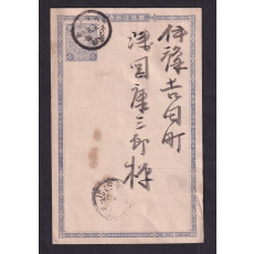 국엽서 韓國 釜山(한국 부산) 明治(명치) 37年(1904년) 11월 2일 접수인 날인의 실체