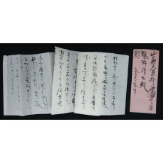 국우표 3전 1매 첨부 한국 인천 명치 34년 (1901년)11월9일 접수인 실체