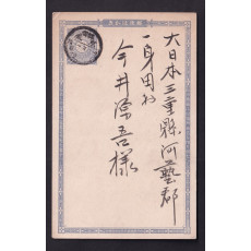 일본 국엽서에 한국 경성 명치 39(1906년). 1월 1일 접수인 날인의 실체