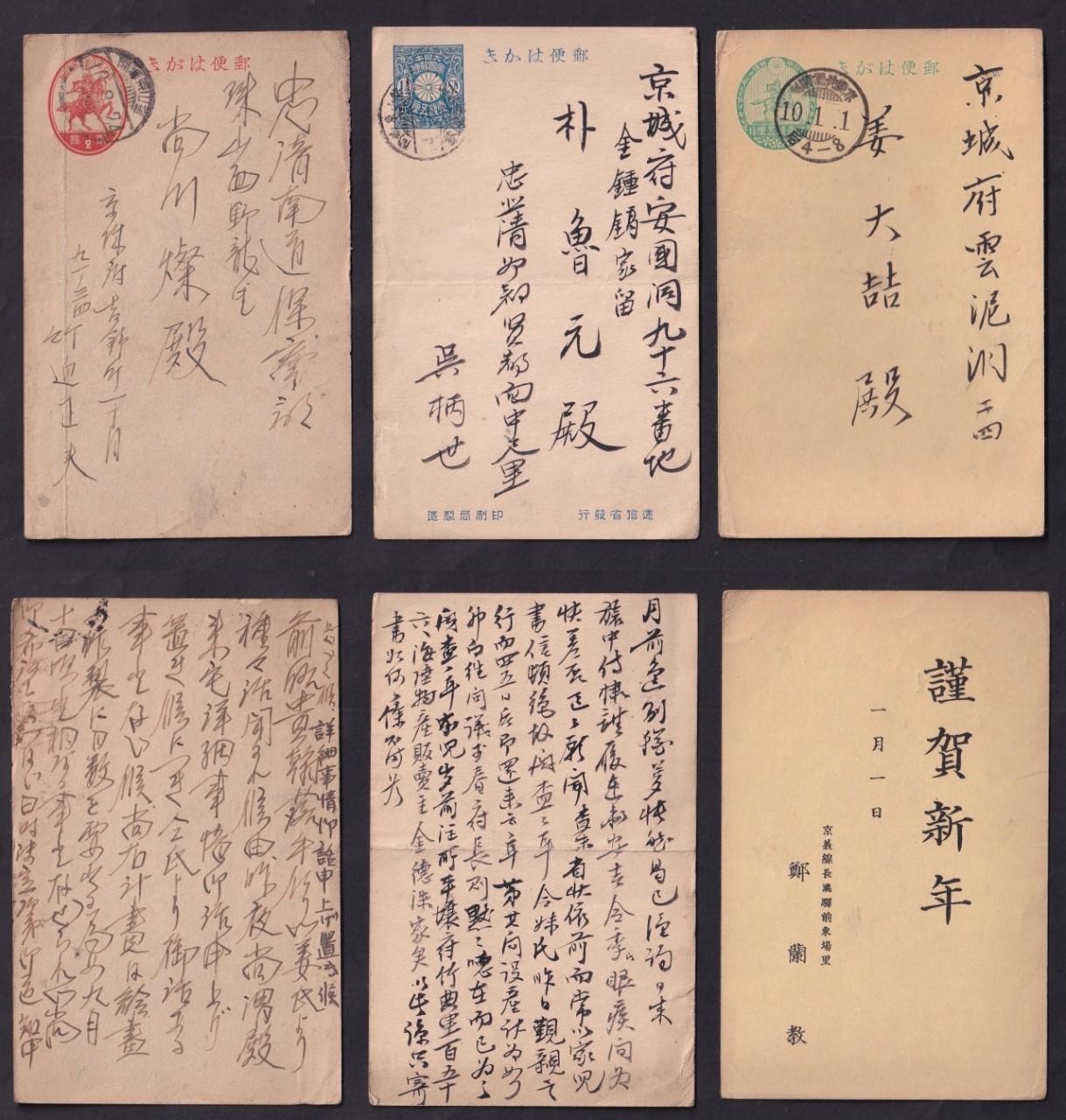 철도관련 일부인 실체 엽서 3점