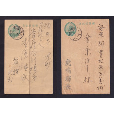 철도일부인 엽서실체 2매 (송정/김천)