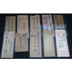 개성, 남대문, 경성 등의 요금별납(料金別納)이 찍힌 봉피 10점