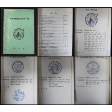 한국특수통신일부인일람