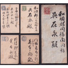 서양화가 오지호(吳之湖)의 아버지로 보성군수를 지낸 오재영(吳在永)의 엽서 및 봉피 등 5점 일괄