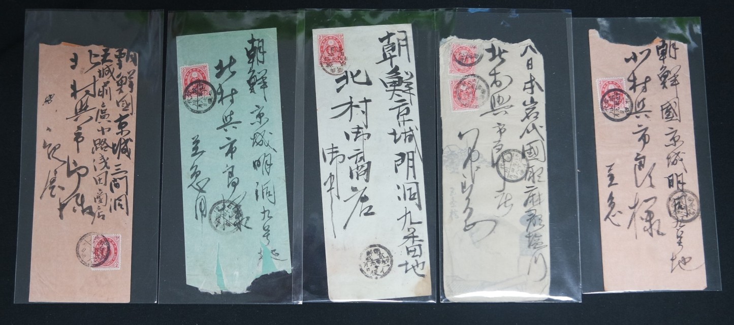 명치 28~29년, 조선 경성 실체 봉투 5점