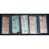 명치 28~29년, 조선 경성 실체 봉투 5점